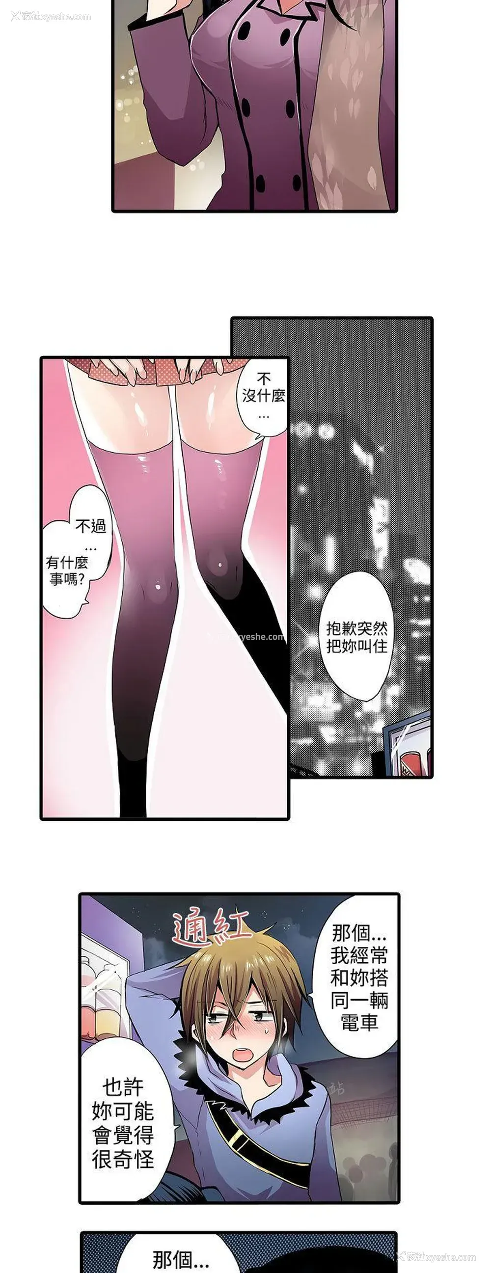 4P - 凌辱贩卖机