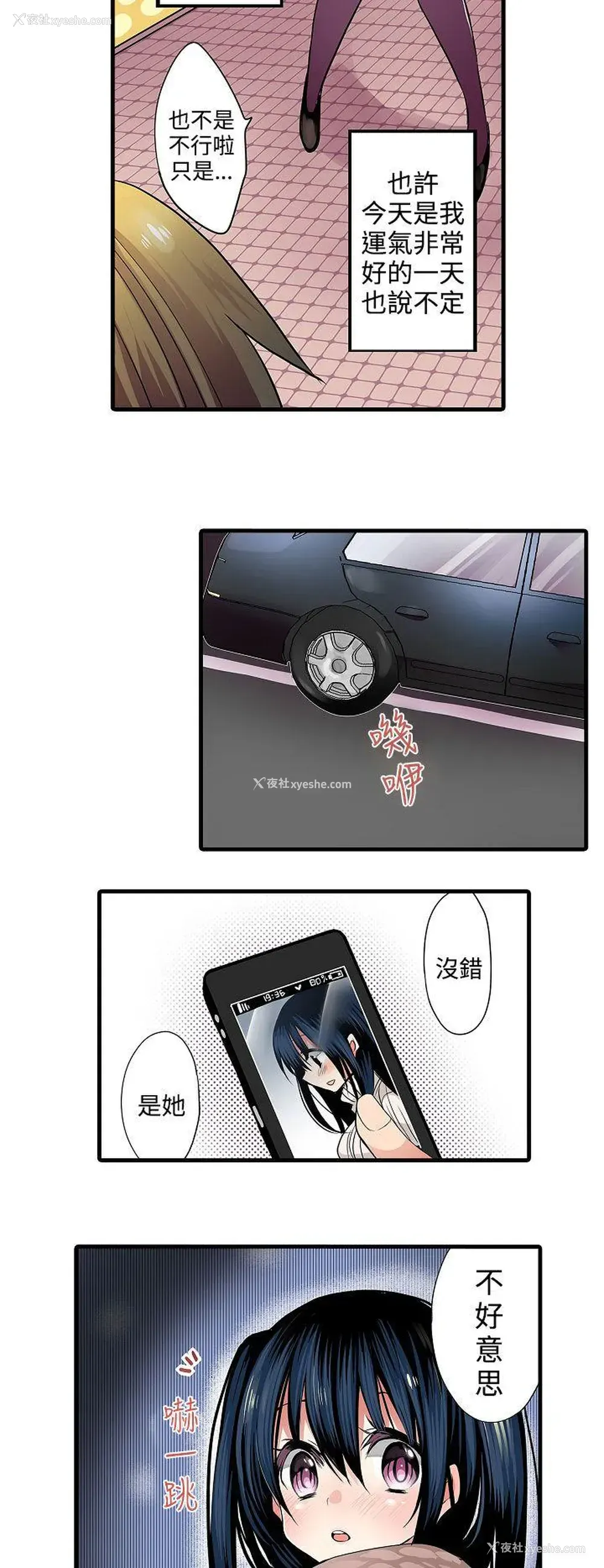 6P - 凌辱贩卖机