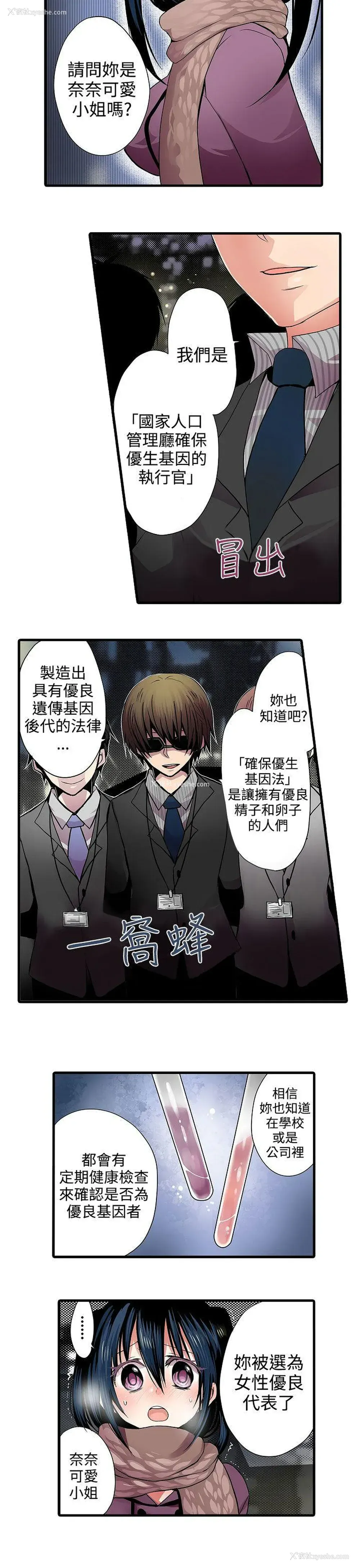 7P - 凌辱贩卖机