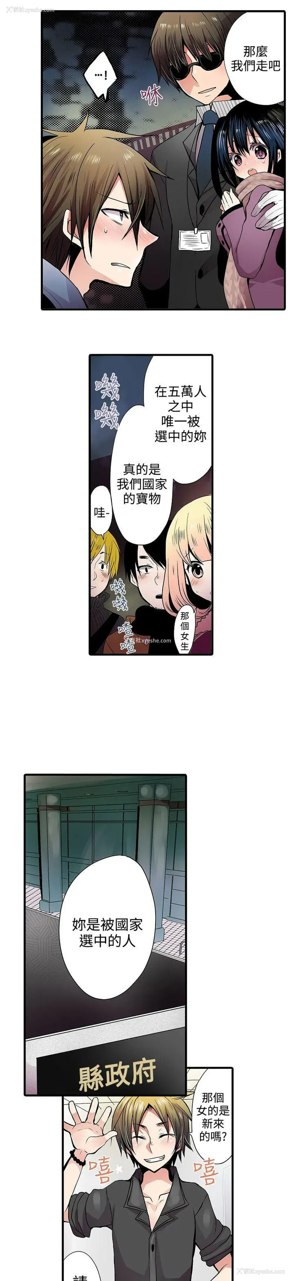 9P - 凌辱贩卖机
