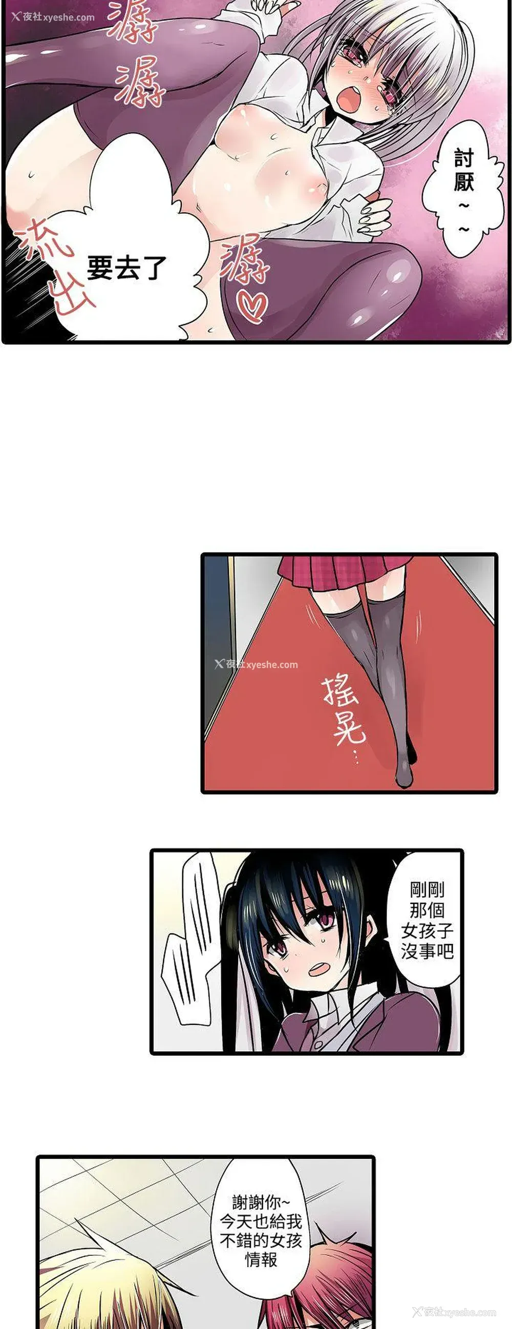 10P - 凌辱贩卖机