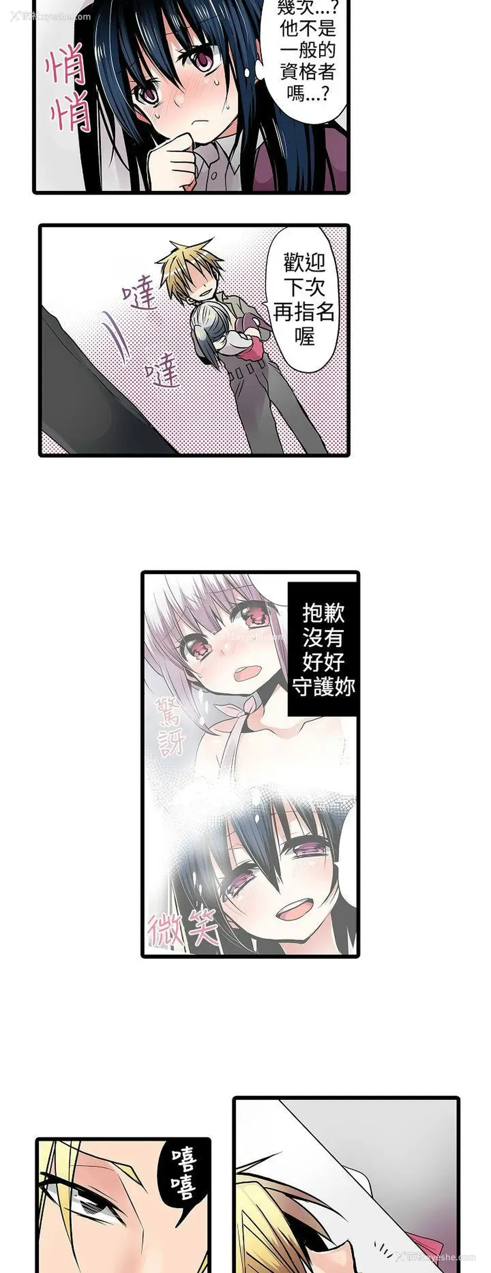 12P - 凌辱贩卖机