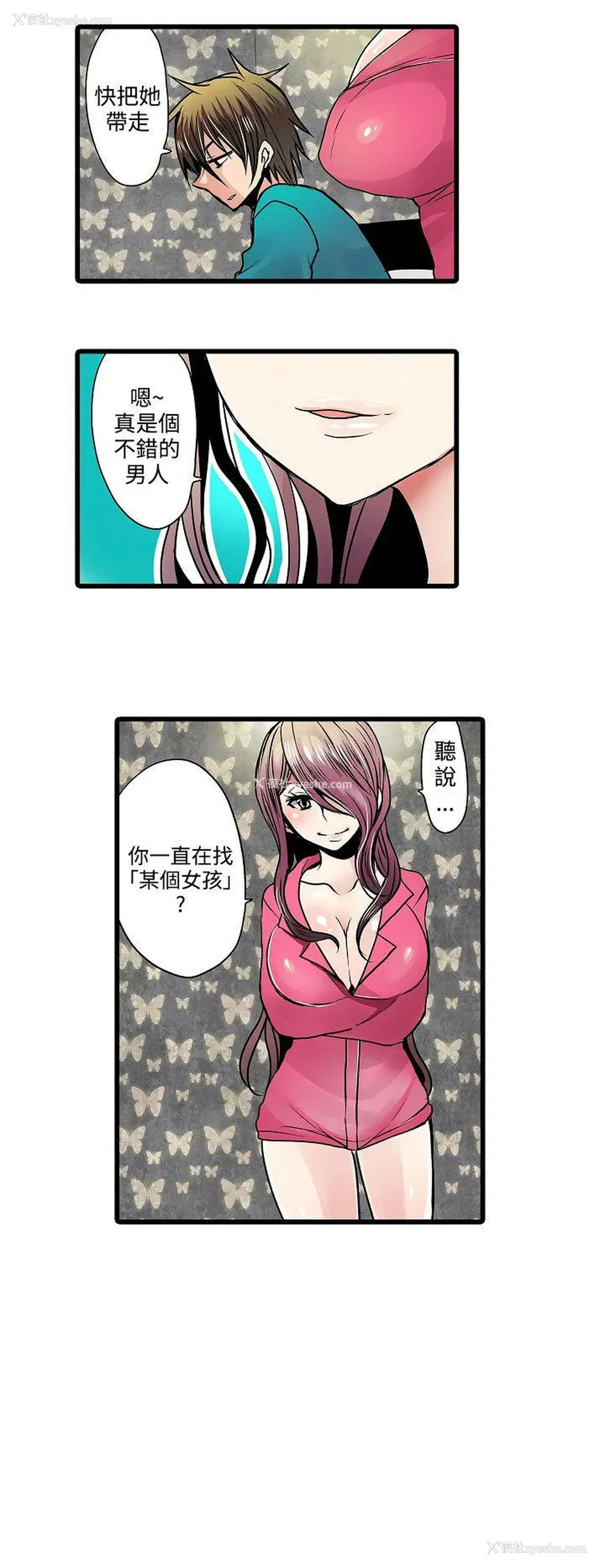 14P - 凌辱贩卖机