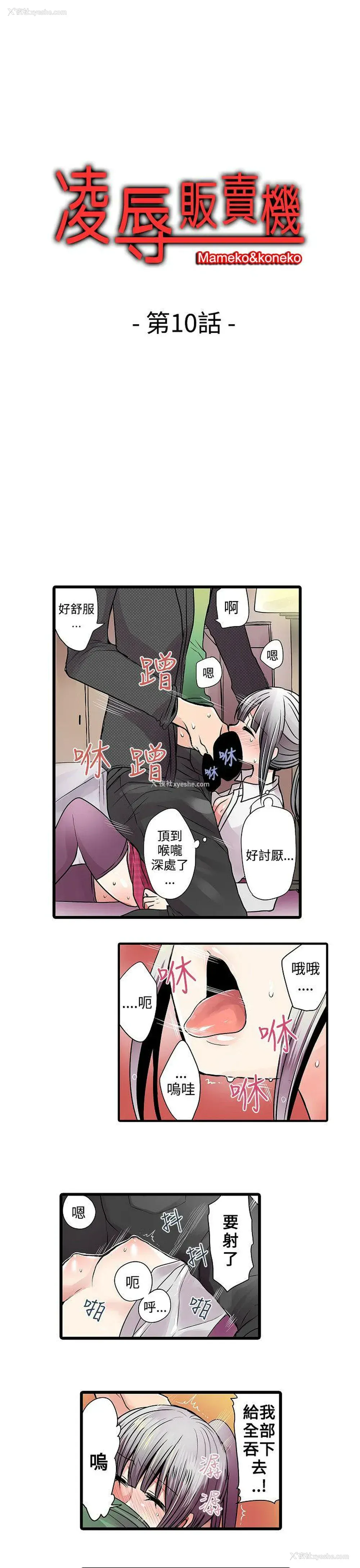 1P - 凌辱贩卖机