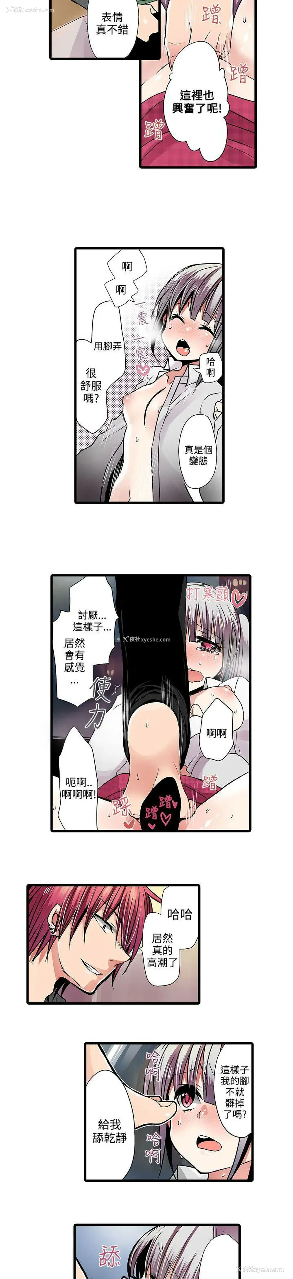 3P - 凌辱贩卖机