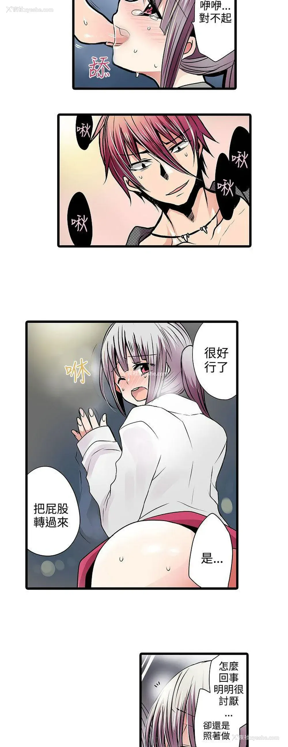 4P - 凌辱贩卖机