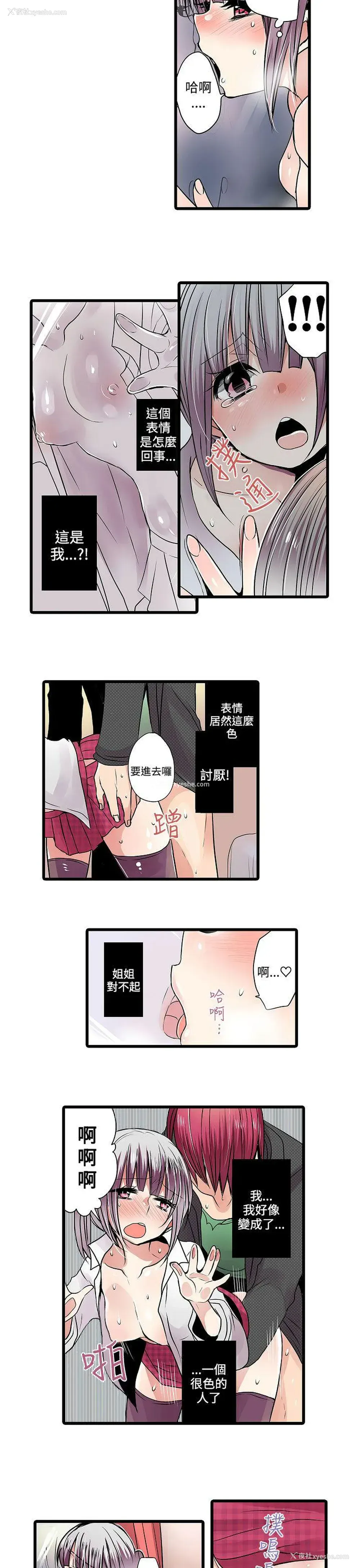 5P - 凌辱贩卖机