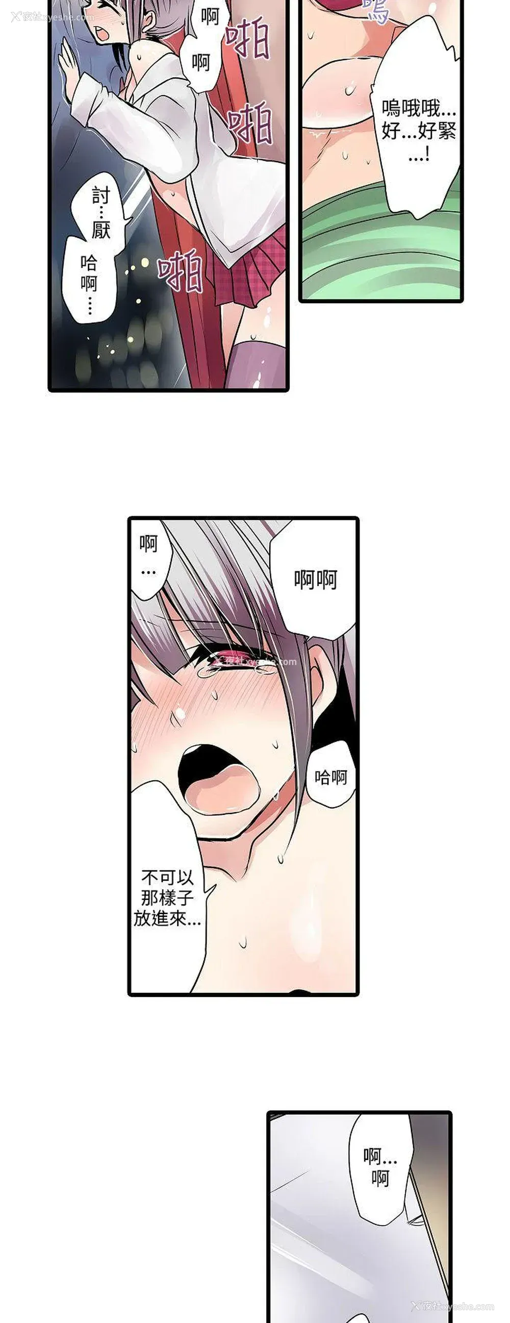 6P - 凌辱贩卖机