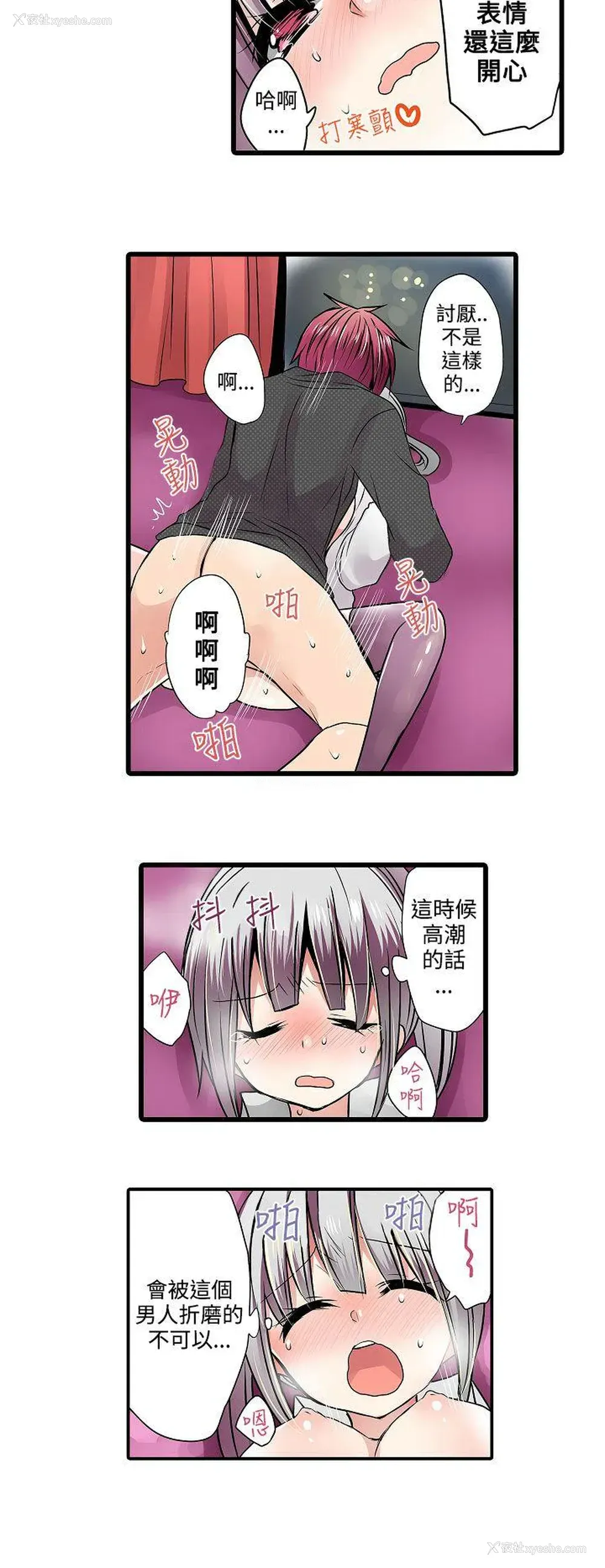 8P - 凌辱贩卖机