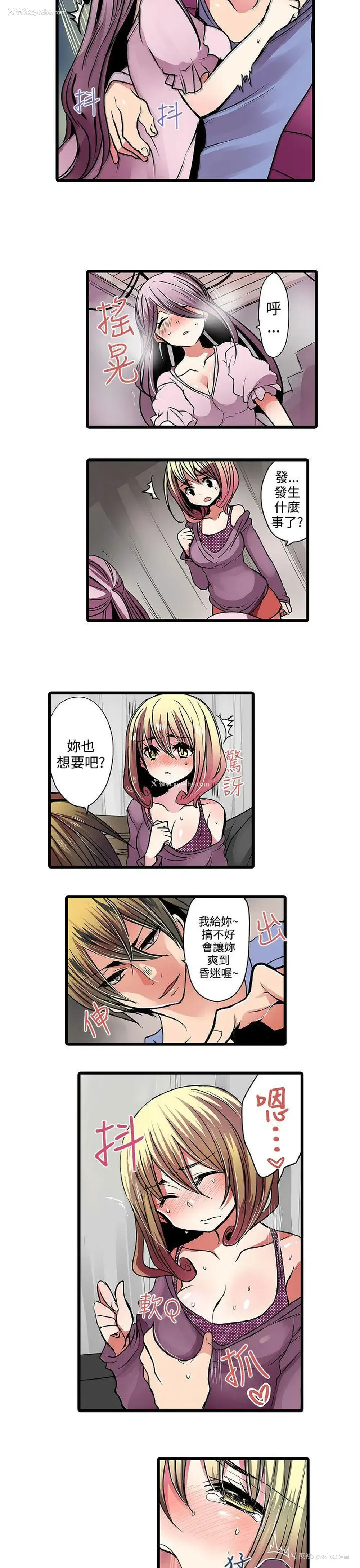 11P - 凌辱贩卖机