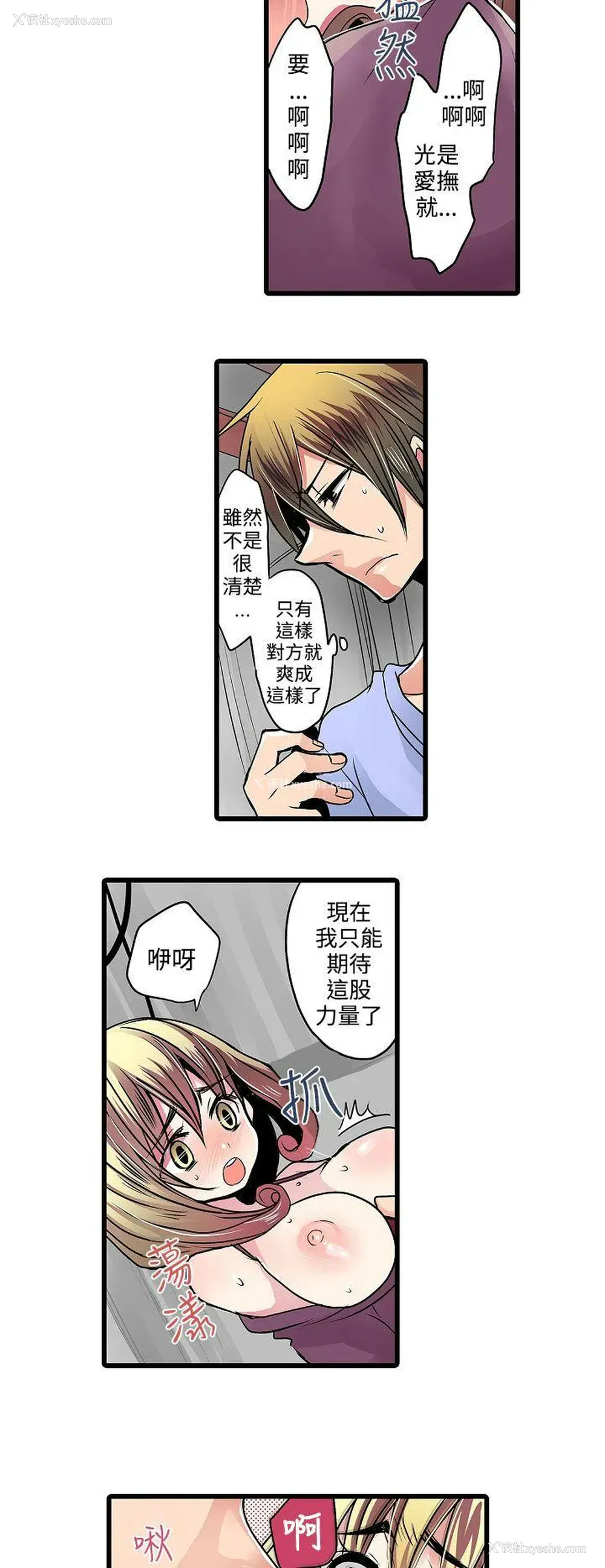 12P - 凌辱贩卖机