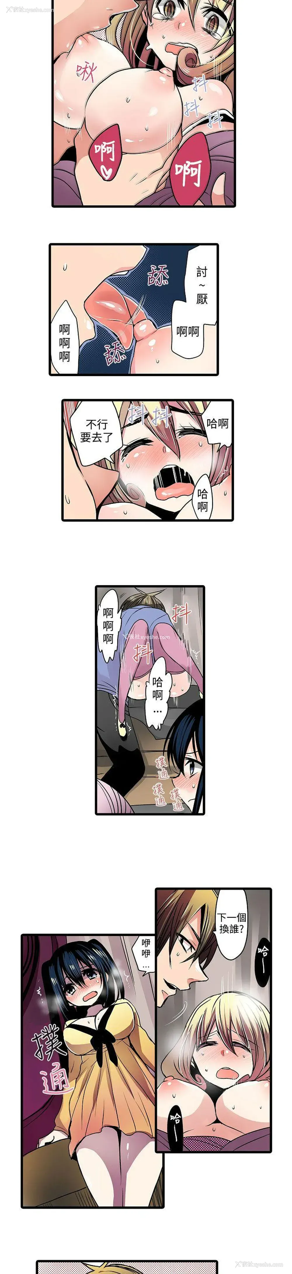 13P - 凌辱贩卖机