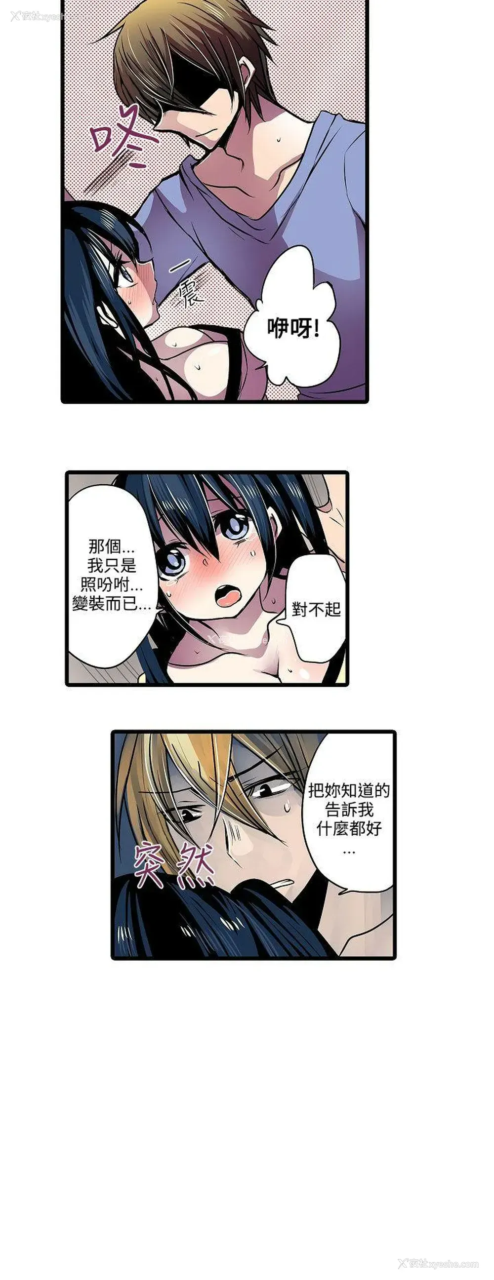 14P - 凌辱贩卖机