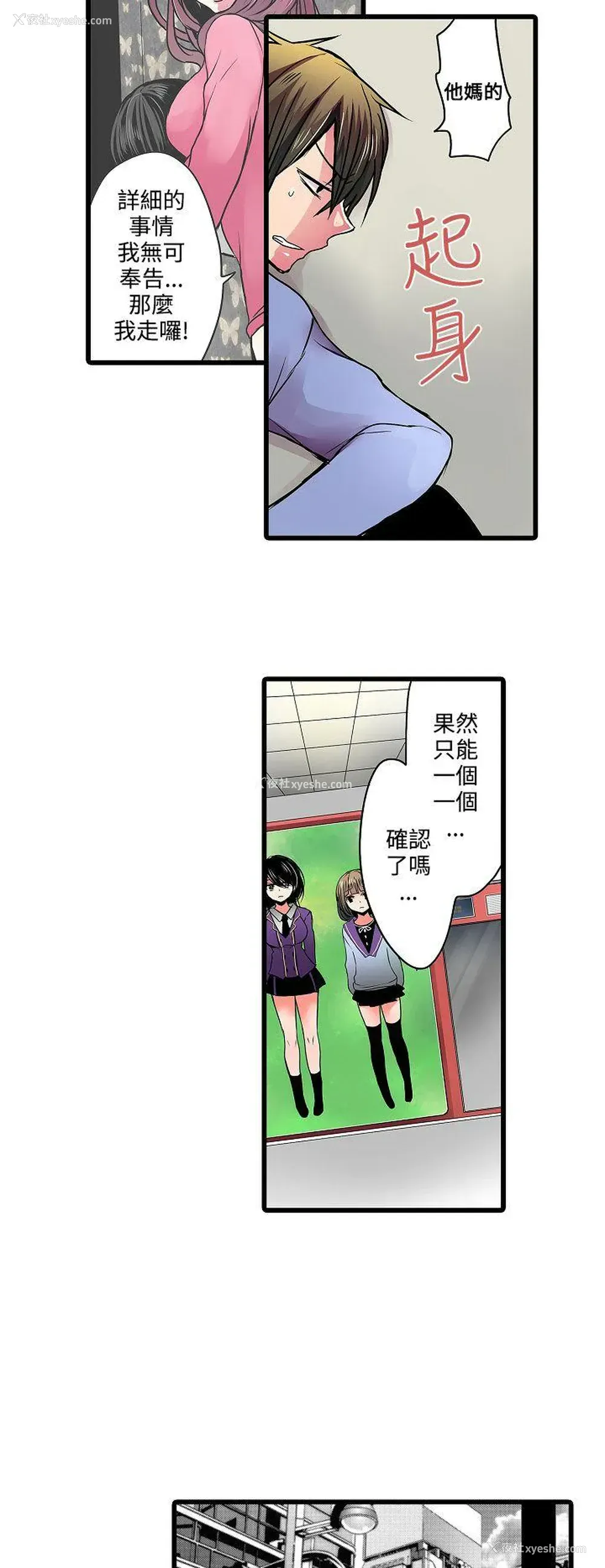 2P - 凌辱贩卖机