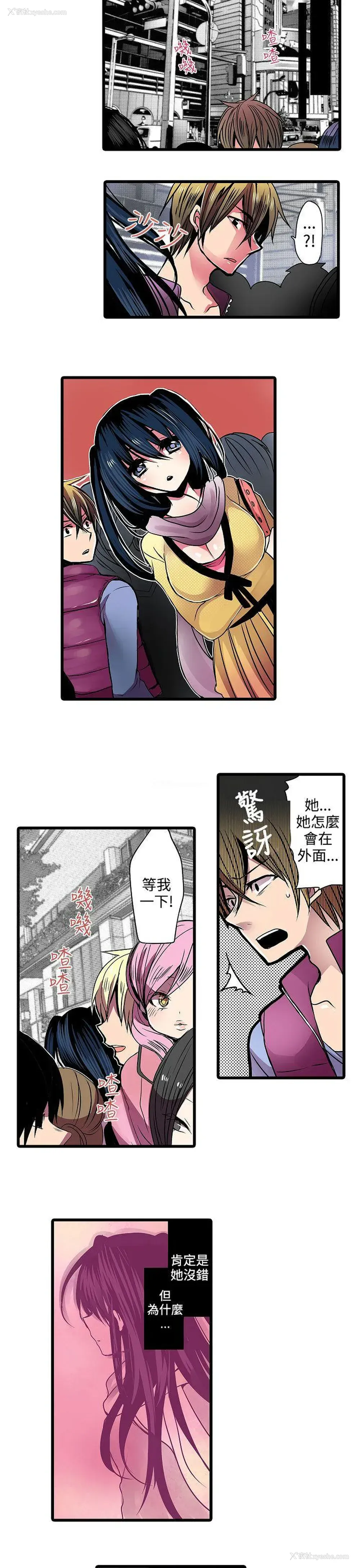 3P - 凌辱贩卖机