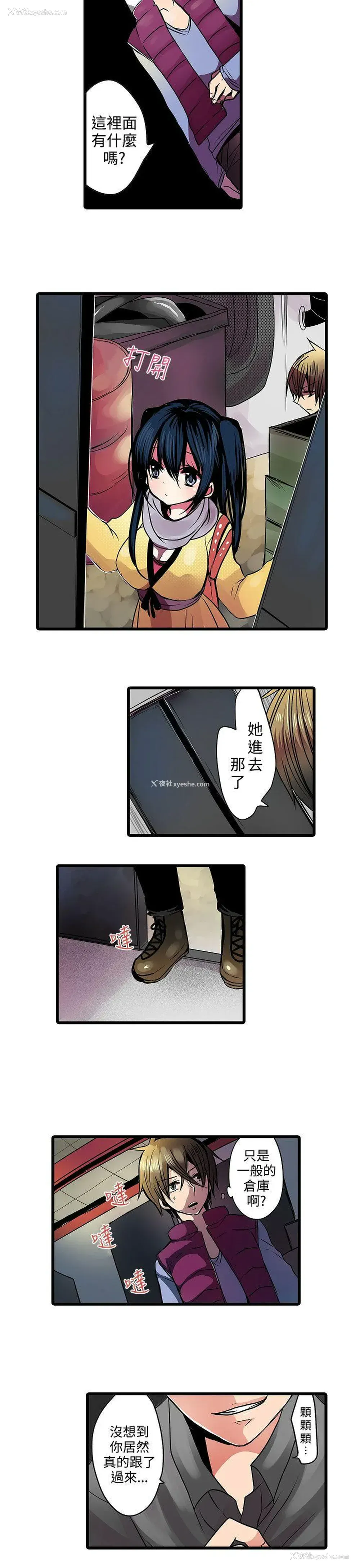 5P - 凌辱贩卖机