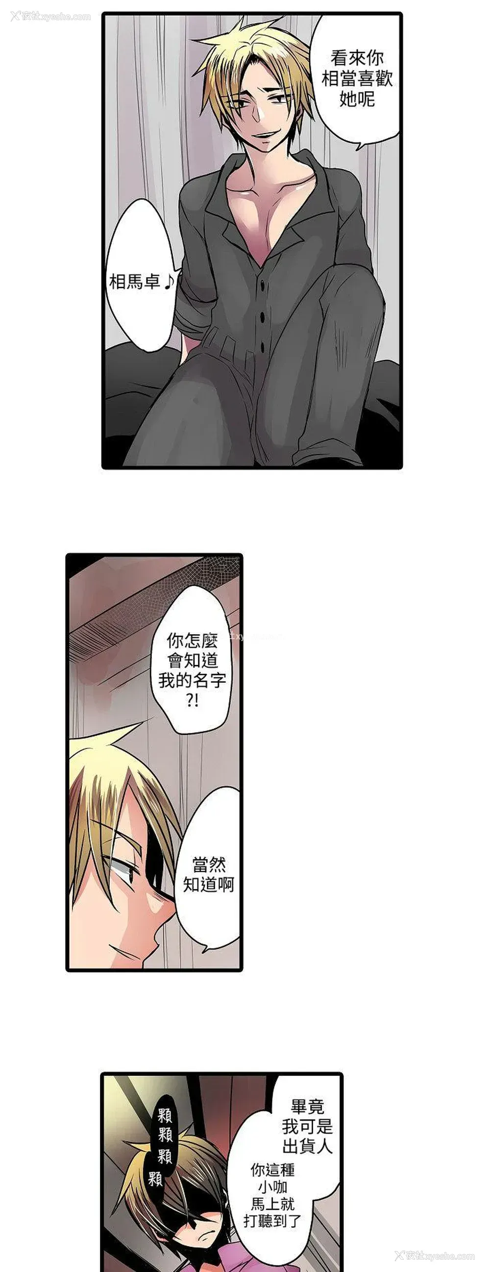 6P - 凌辱贩卖机