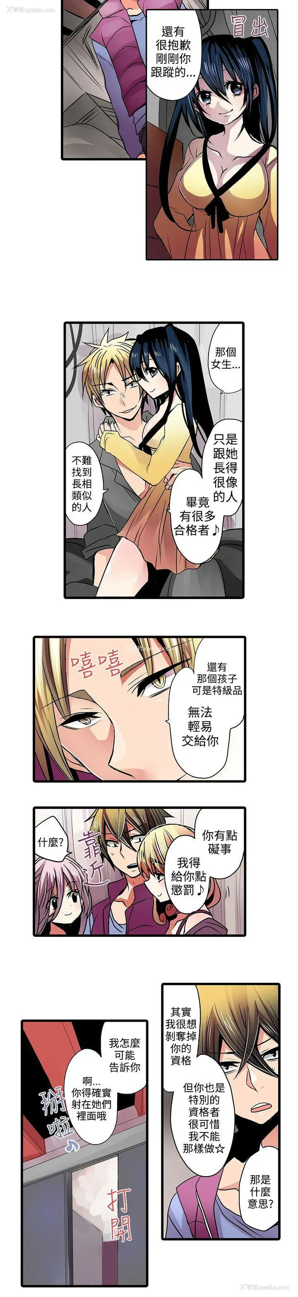 7P - 凌辱贩卖机
