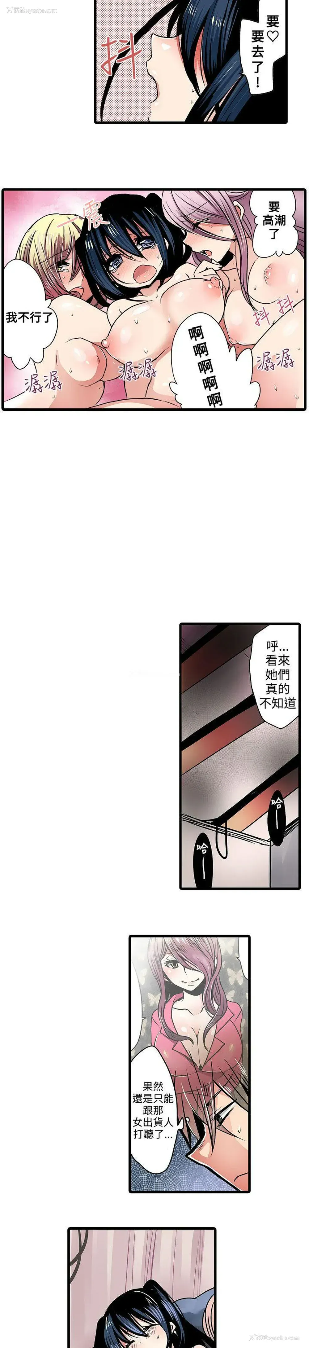 11P - 凌辱贩卖机