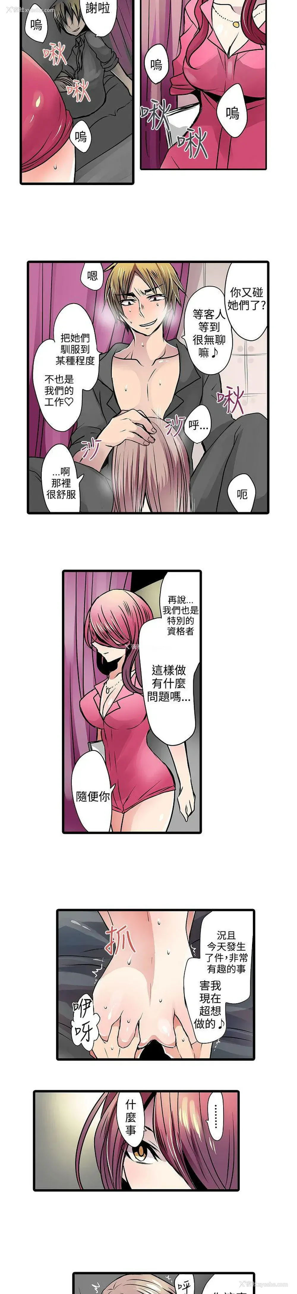 13P - 凌辱贩卖机