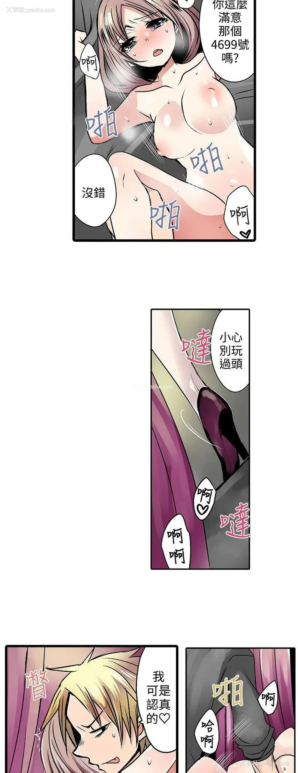 14P - 凌辱贩卖机
