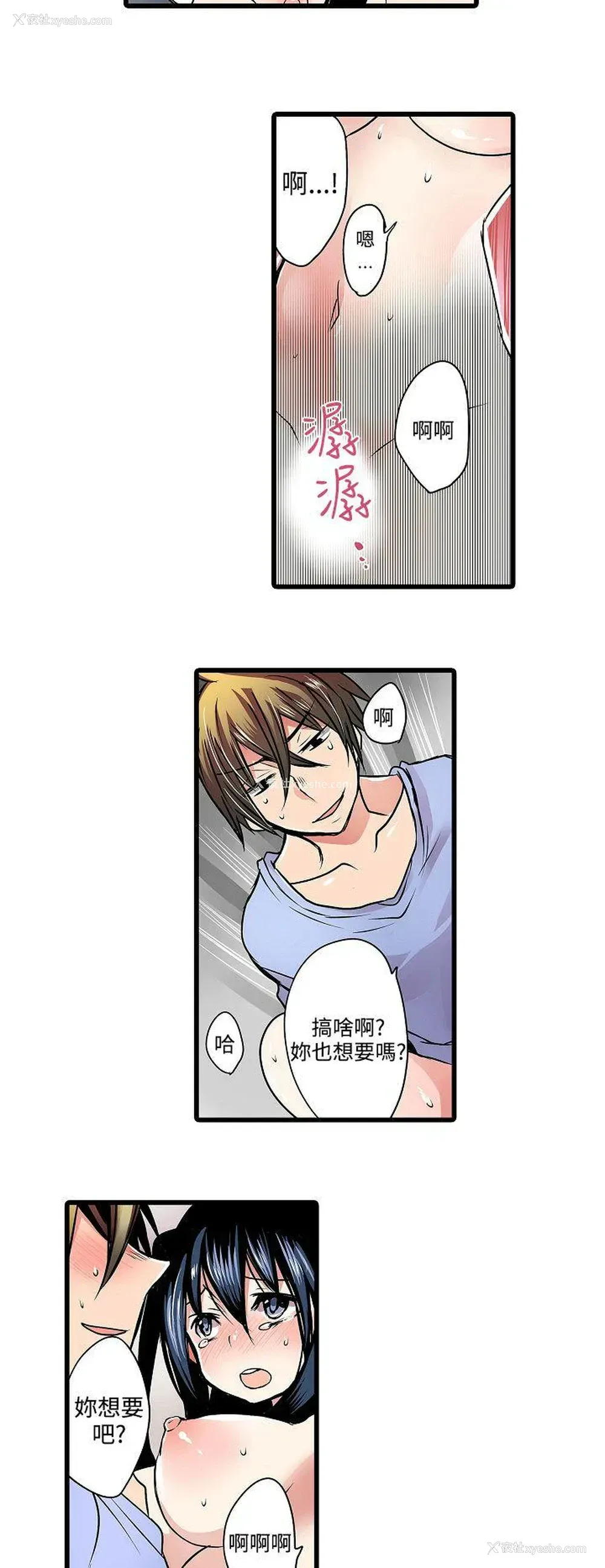 6P - 凌辱贩卖机