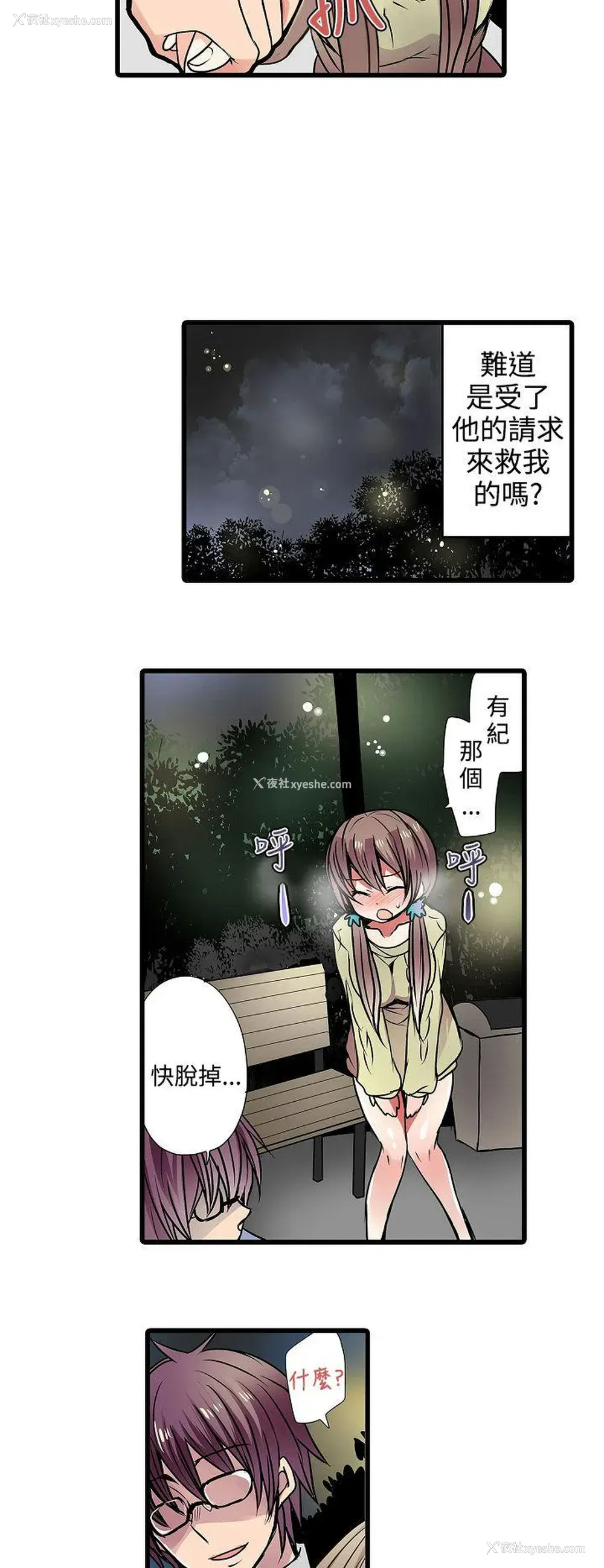10P - 凌辱贩卖机