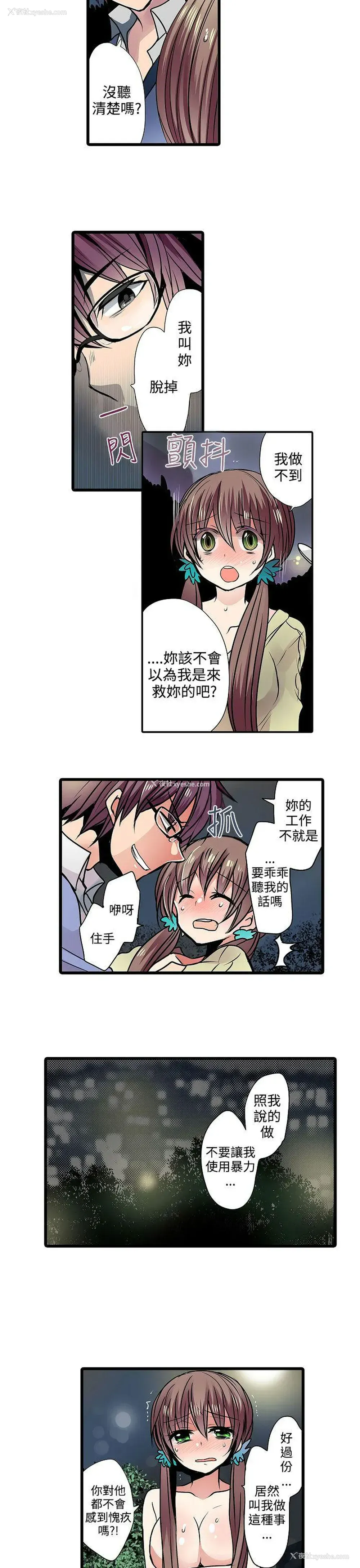 11P - 凌辱贩卖机