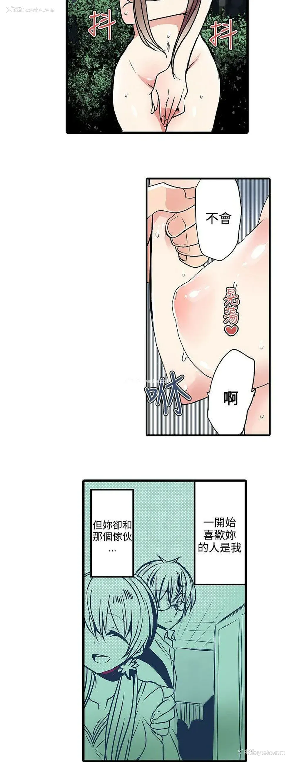 12P - 凌辱贩卖机
