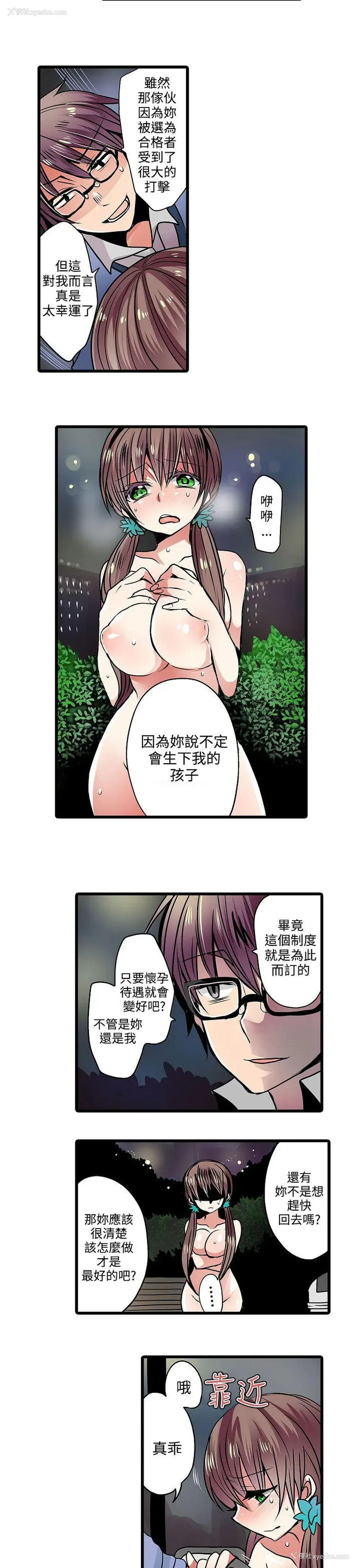 13P - 凌辱贩卖机