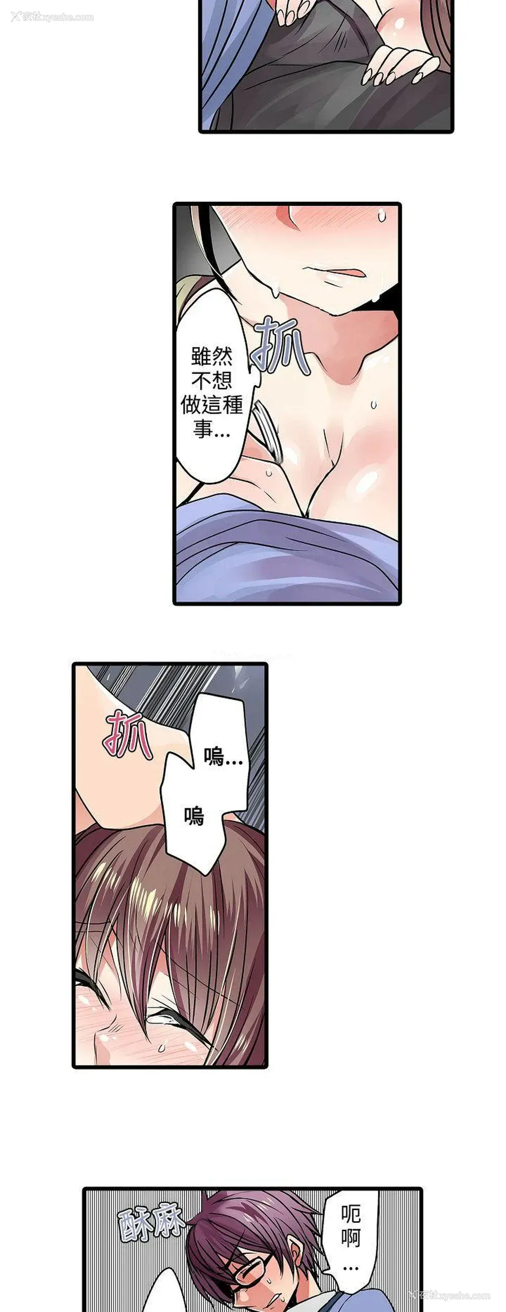 14P - 凌辱贩卖机