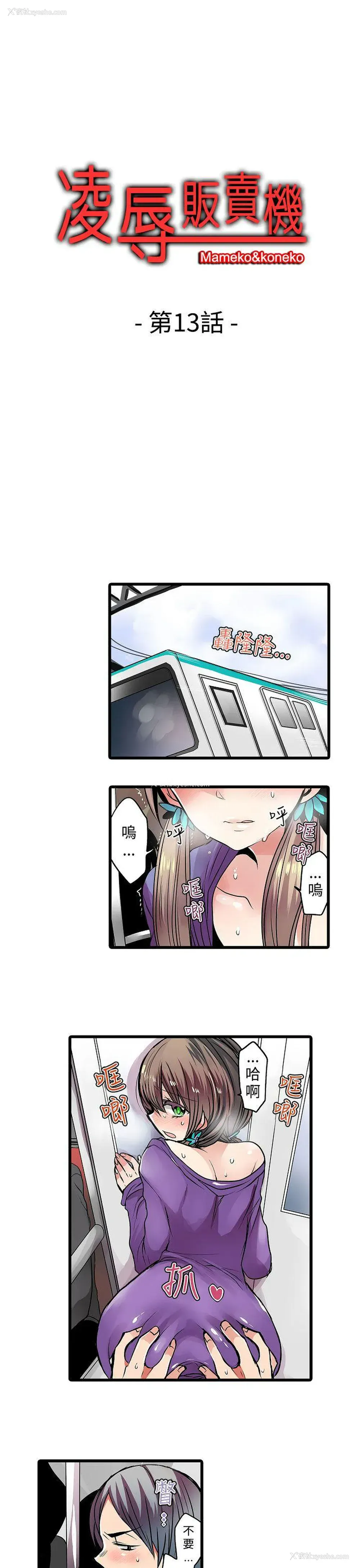 1P - 凌辱贩卖机