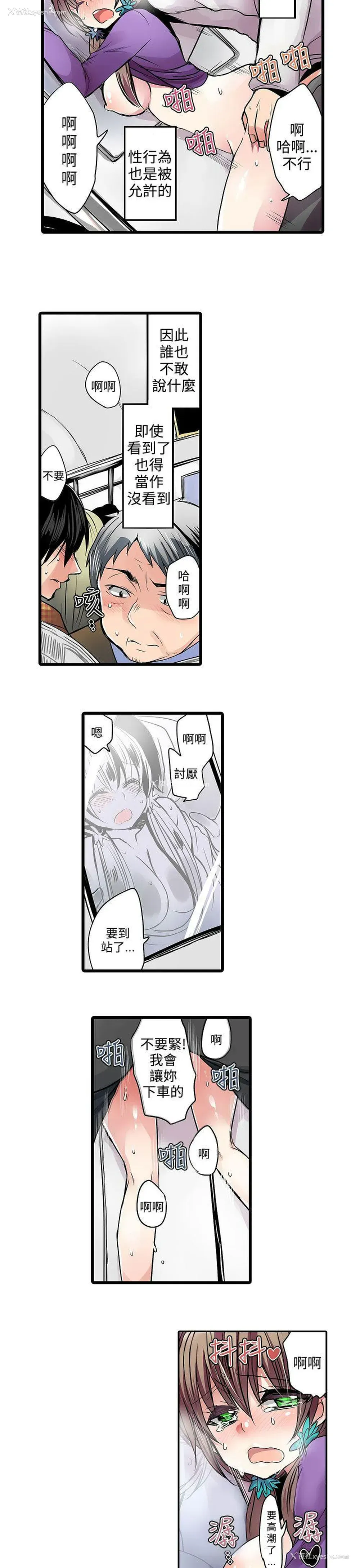3P - 凌辱贩卖机