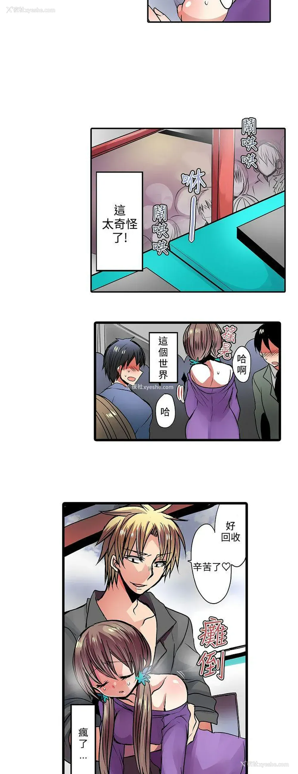 4P - 凌辱贩卖机