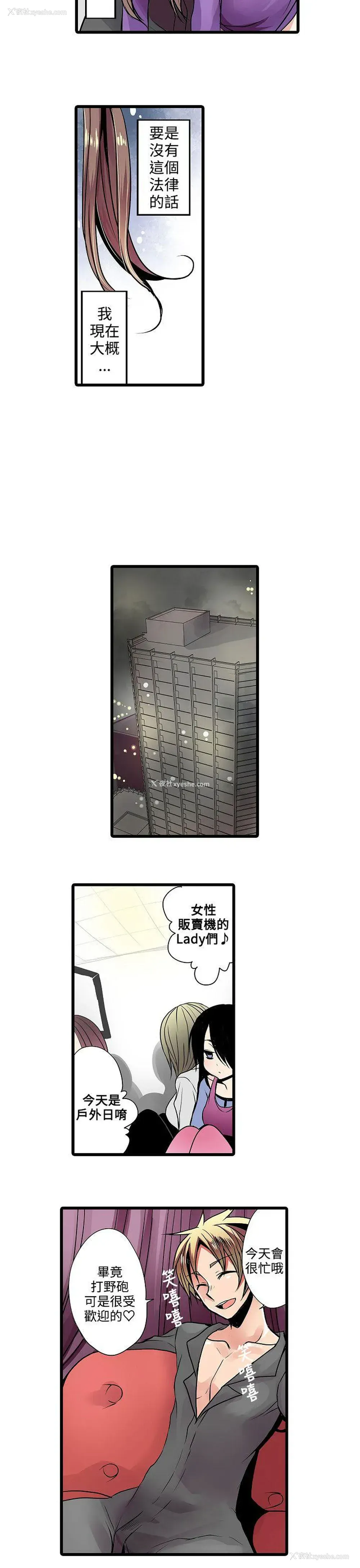 5P - 凌辱贩卖机