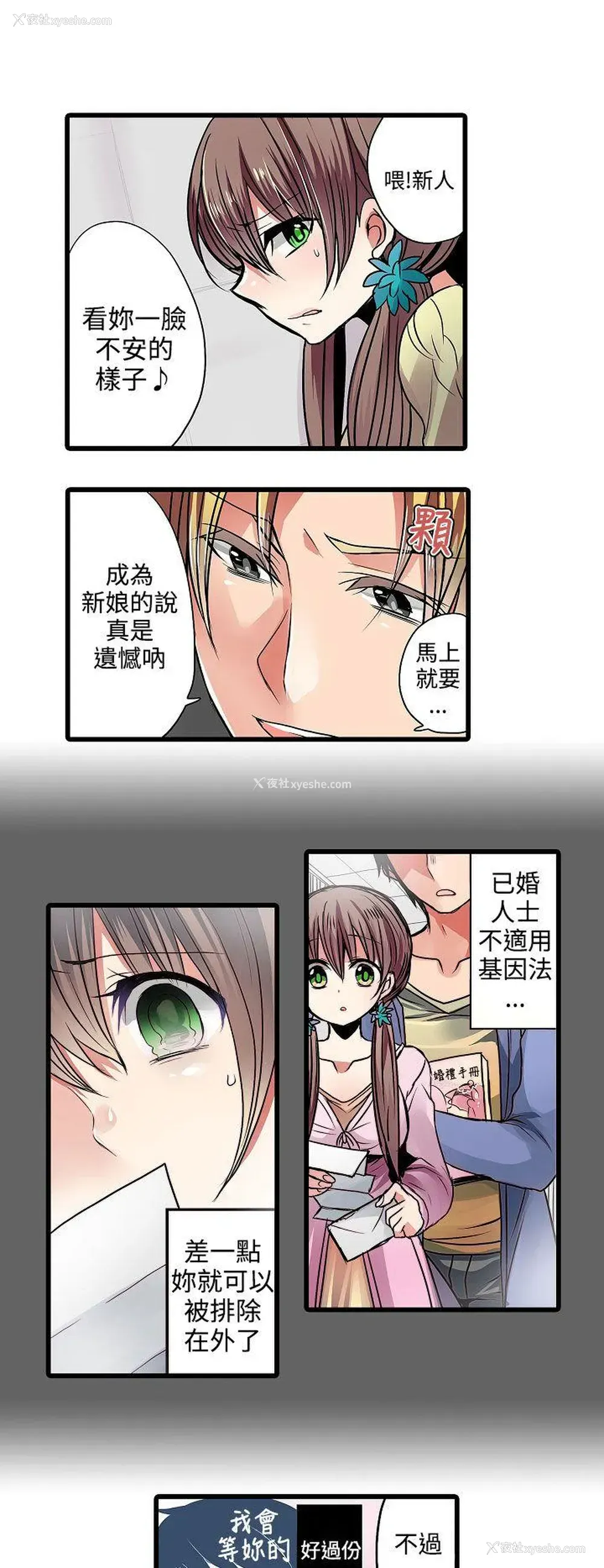 6P - 凌辱贩卖机