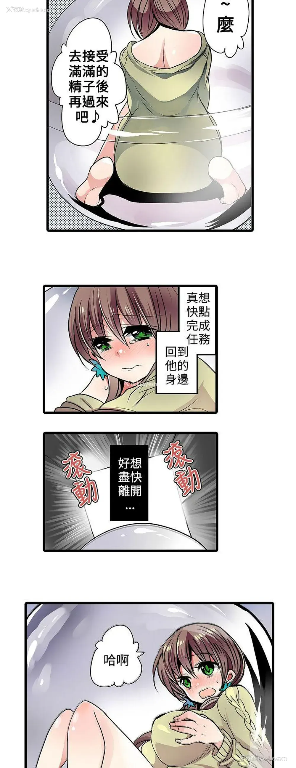 8P - 凌辱贩卖机