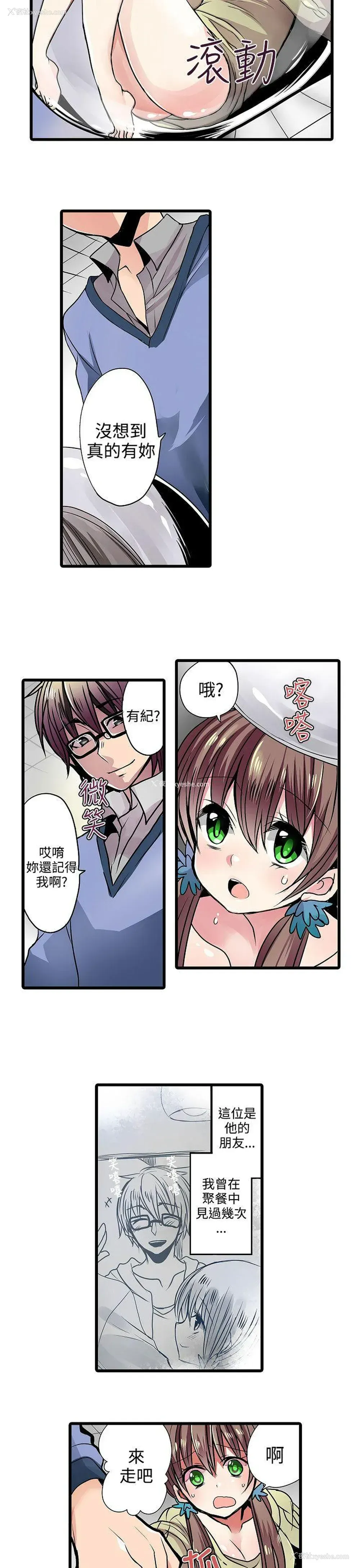 9P - 凌辱贩卖机