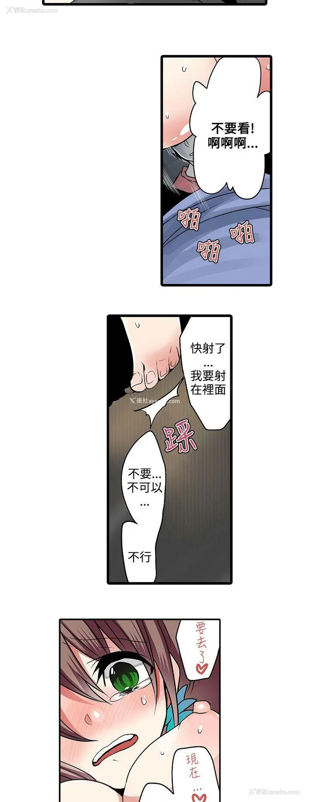 10P - 凌辱贩卖机