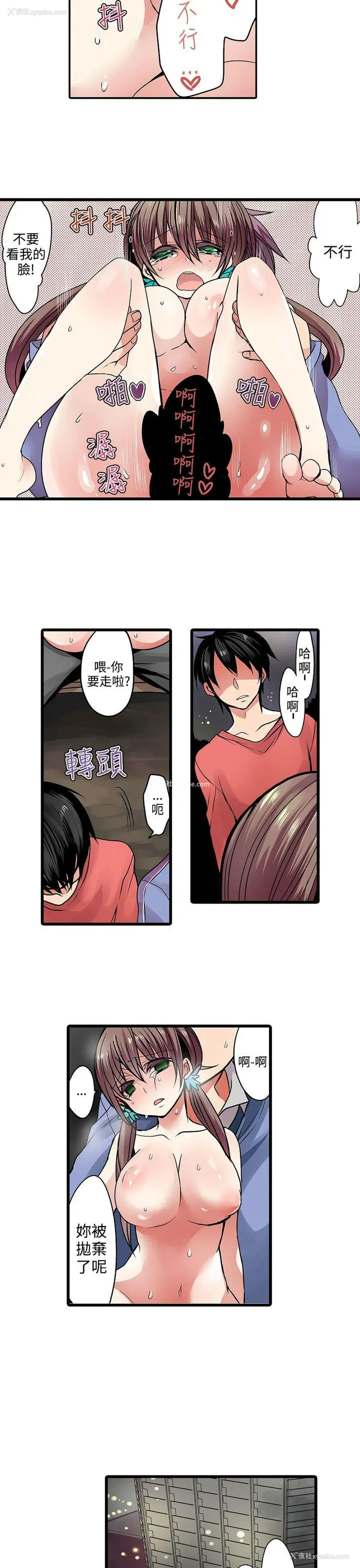 11P - 凌辱贩卖机