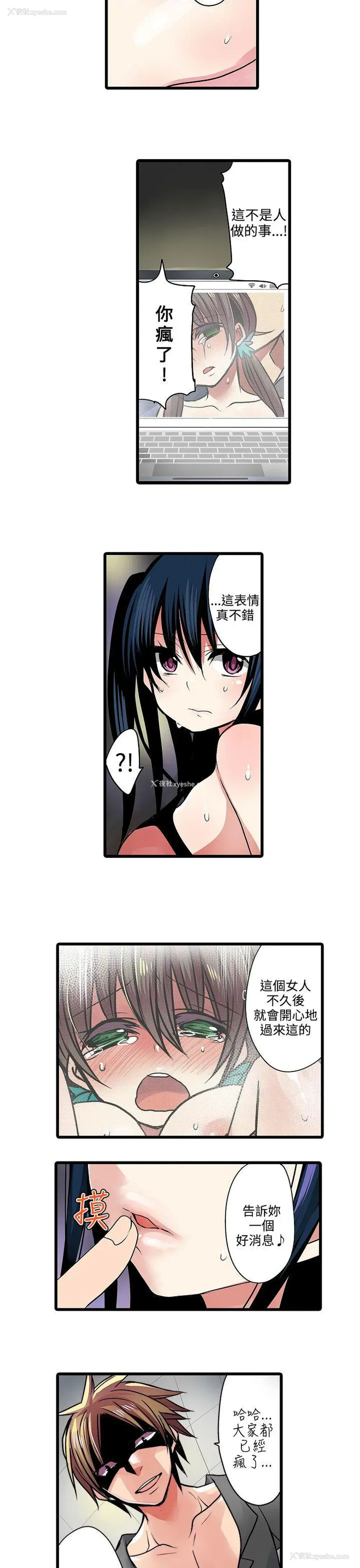 13P - 凌辱贩卖机