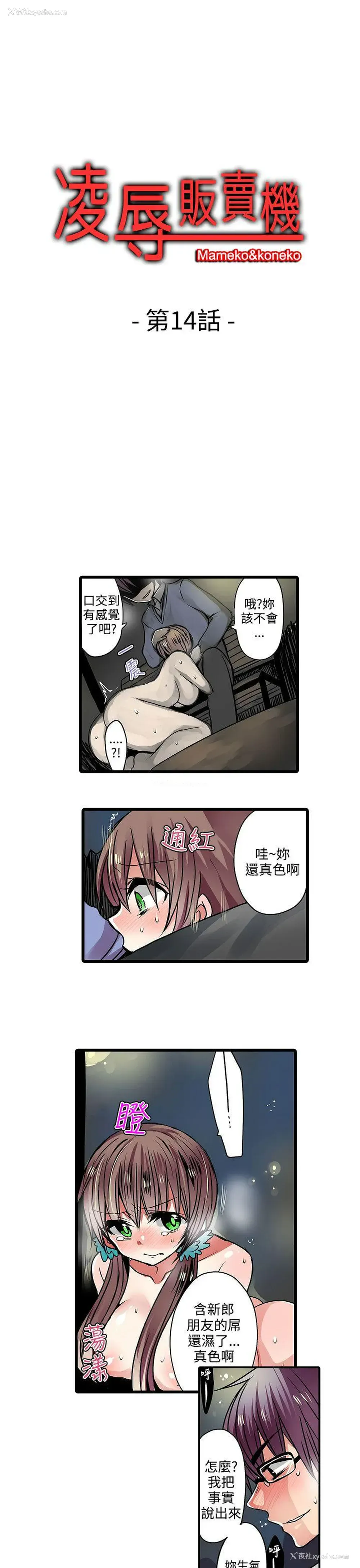 1P - 凌辱贩卖机