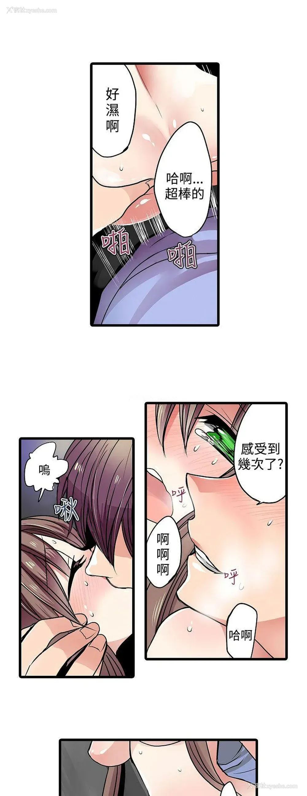 6P - 凌辱贩卖机