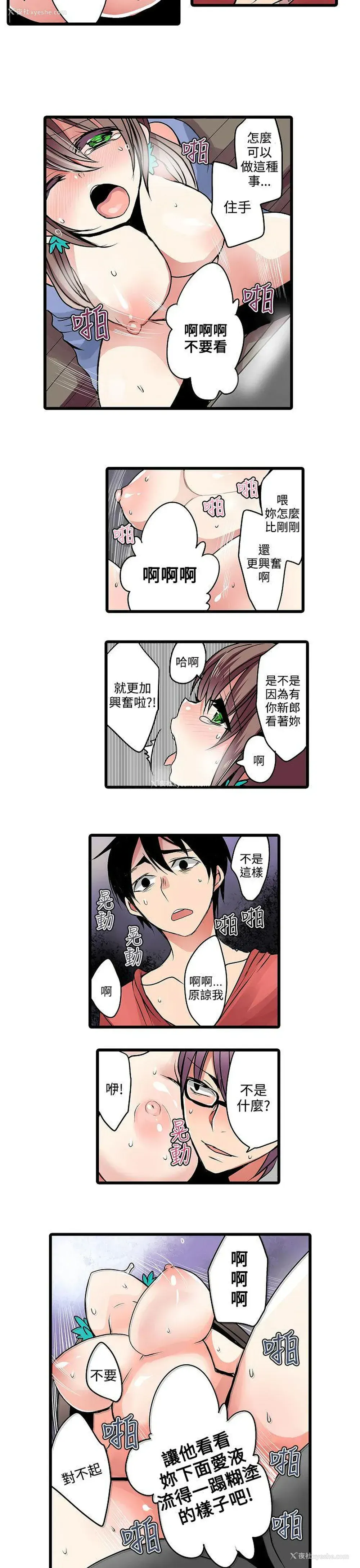 9P - 凌辱贩卖机