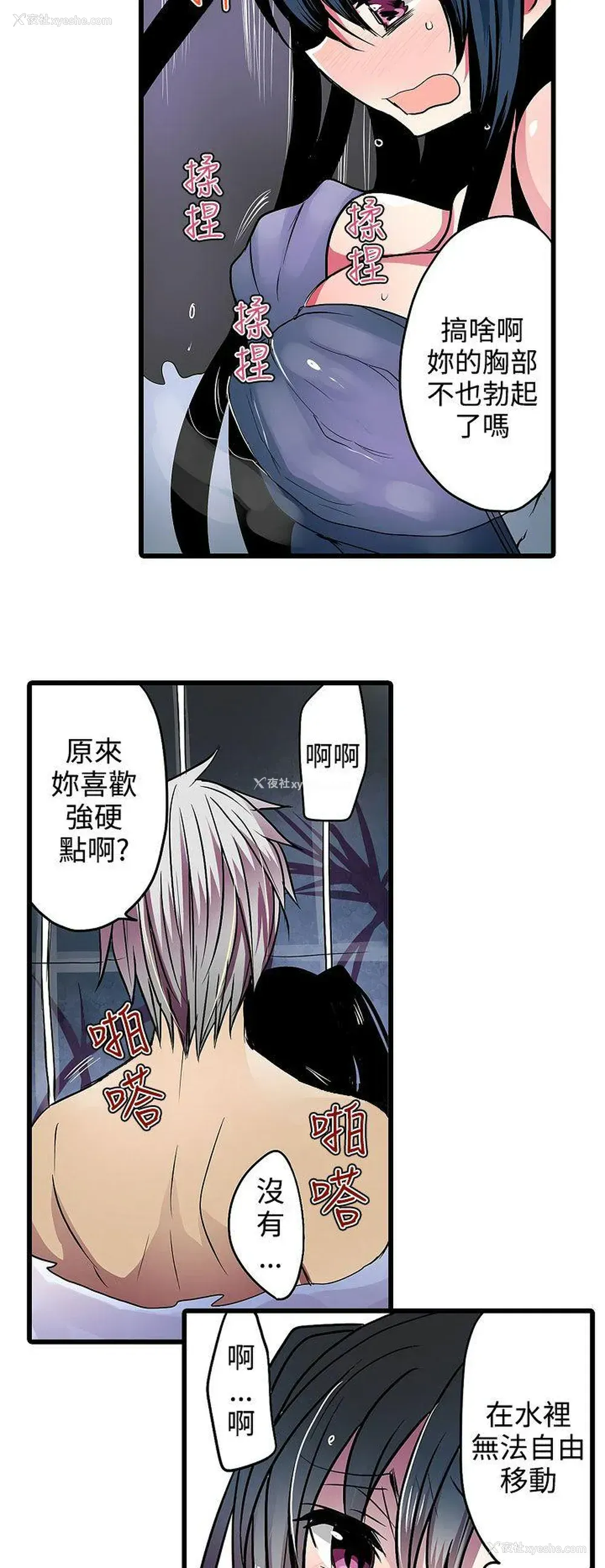 18P - 凌辱贩卖机