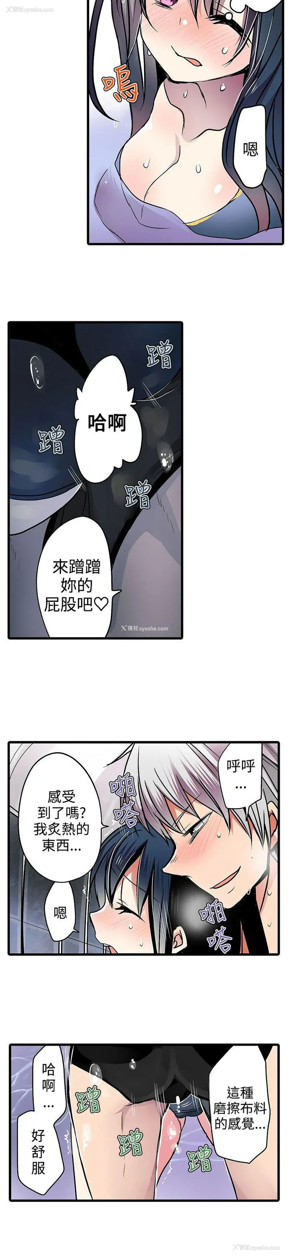 19P - 凌辱贩卖机