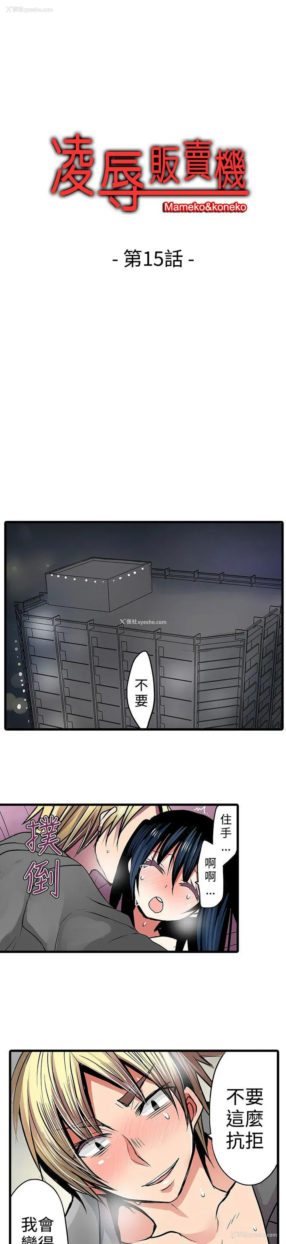 1P - 凌辱贩卖机