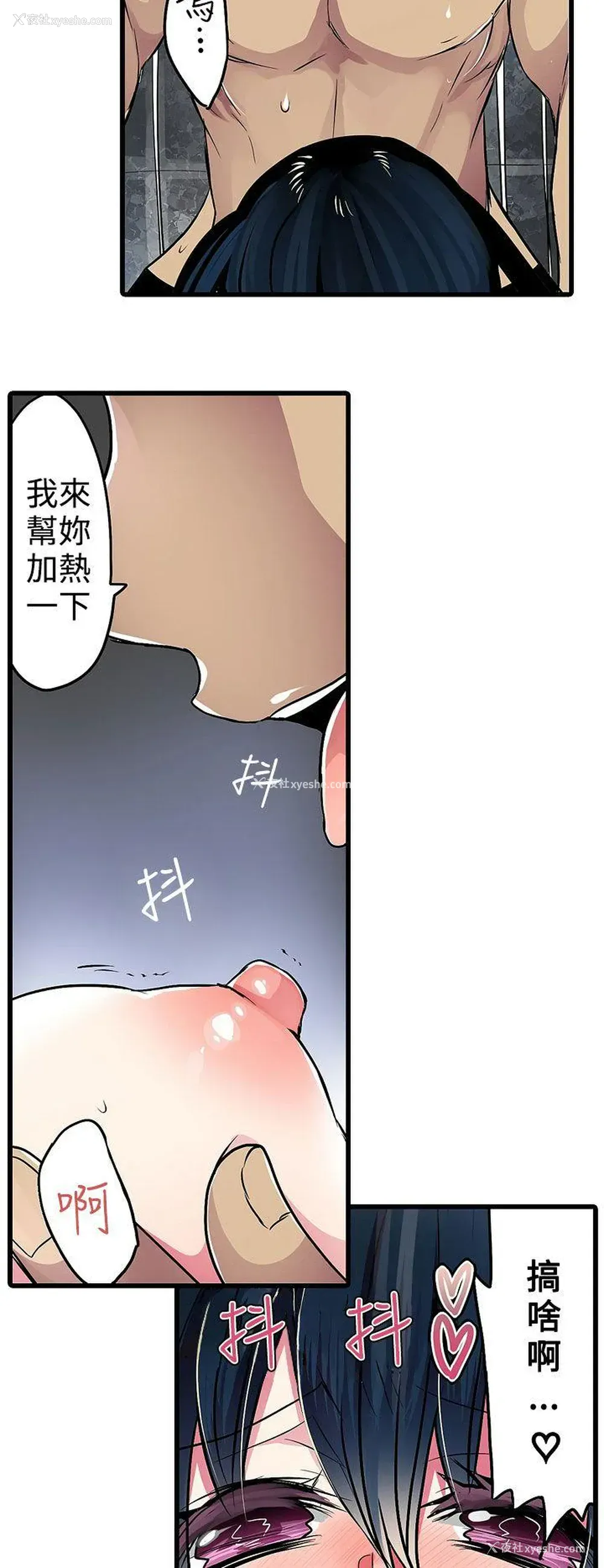 22P - 凌辱贩卖机