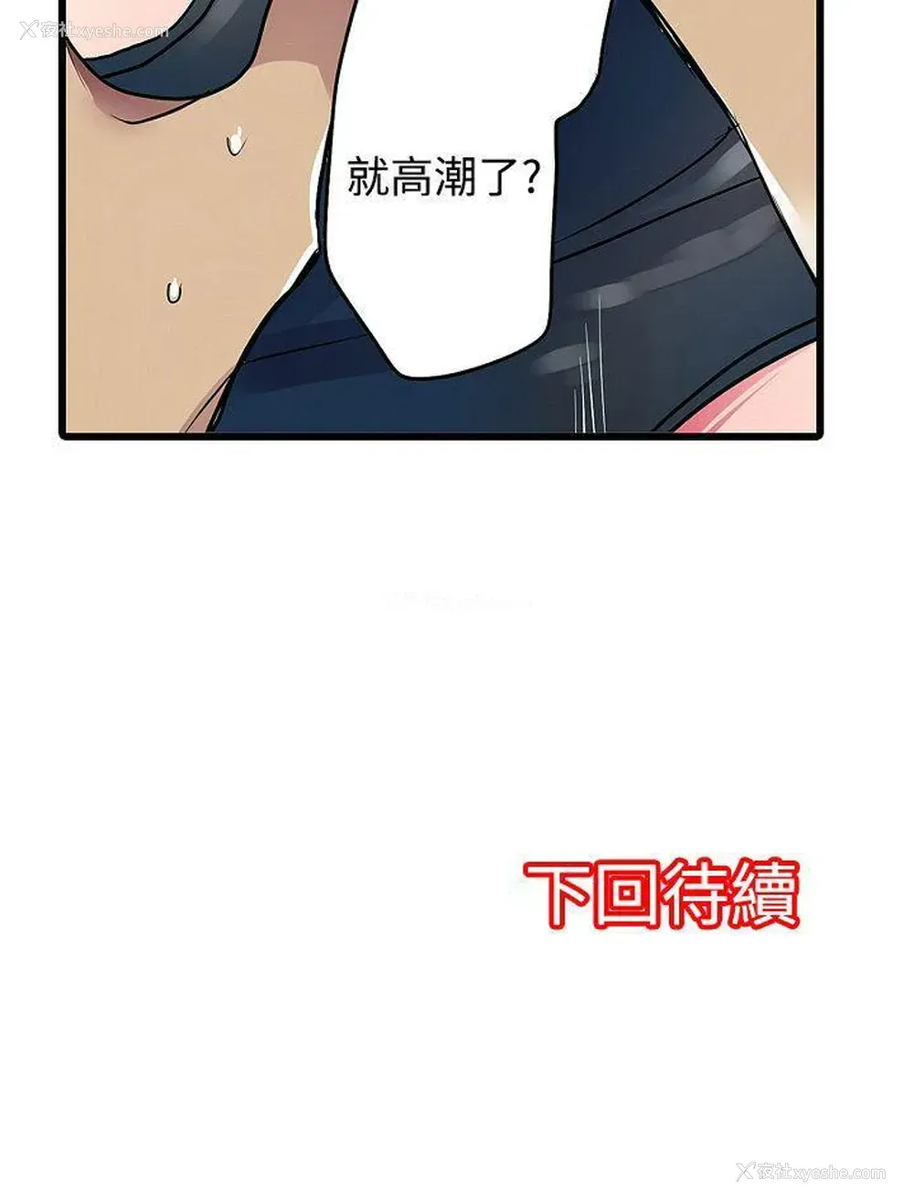 25P - 凌辱贩卖机