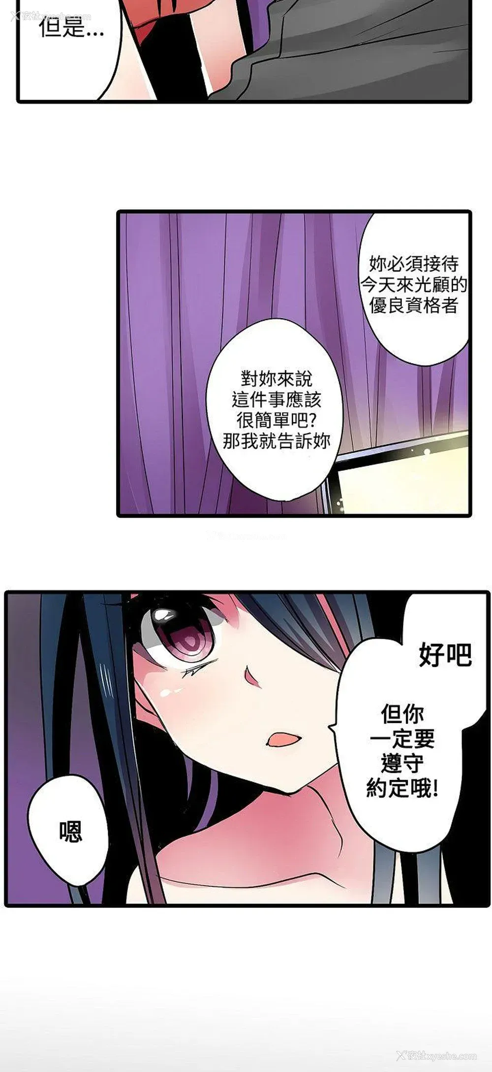 6P - 凌辱贩卖机